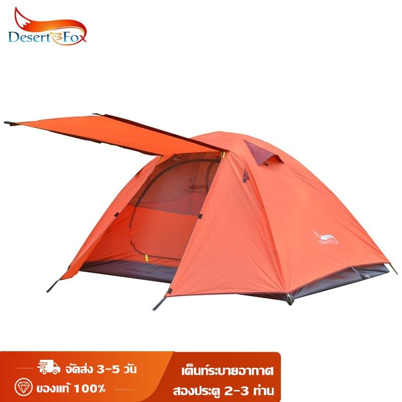 Desert Fox 2-3 คนเต็นท์แคมป์, เสาอลูมิเนียมเต็นท์ท่องเที่ยวกลางแจ้ง Double Layer กันน้ำ Windproof น้ำหนักเบา camp tent