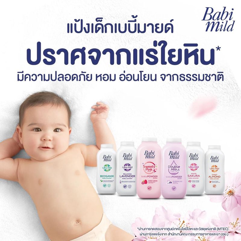 เบบี้มายด์ แป้งเด็ก สูตร อัลตร้ามายด์ ไบโอแกนิก 350 กรัม x2 / Babi Mild Ultra Mild Bioganik Baby Powder 350g X2