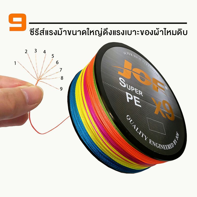 New สายพีอี ตกปลา pe JOF X9 High Strength by JOF สายพีอีพรีเมี่ยม x9 ถัก9 100ม