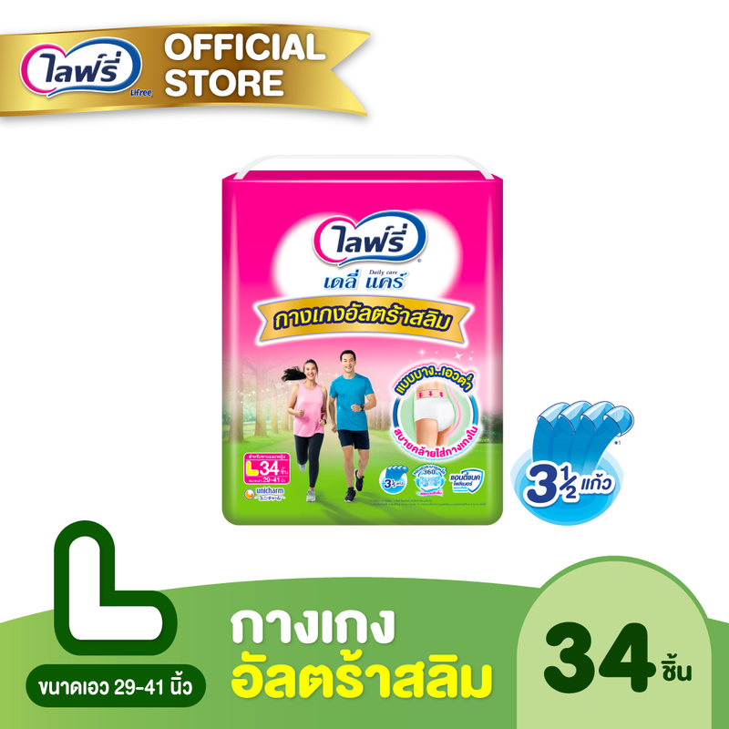 Lifree ไลฟ์รี่ เดลี่ แคร์ ผ้าอ้อมผู้ใหญ่ กางเกงอัลตร้าสลิม ขนาด L (34 ชิ้น)