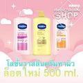 Vaseline Healthy Bright UV Extra Brightening