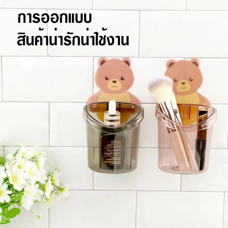 MW008 ที่วางแปรงสีฟัน ยาสีฟัน หมีน้อย ชั้นวางของในห้องน้ำติดผนัง กล่องเก็บอุปกรณ์อาบน้ำ ลายหมีน้อยน่ารัก