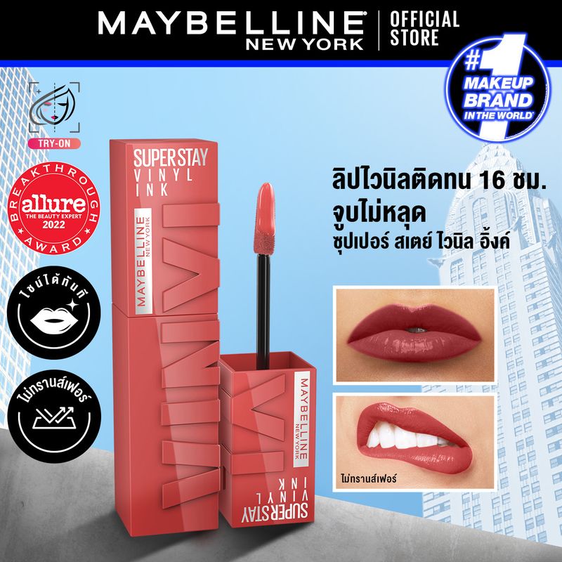 Maybelline SUPERSTAY VINYL INK LIPSTICK