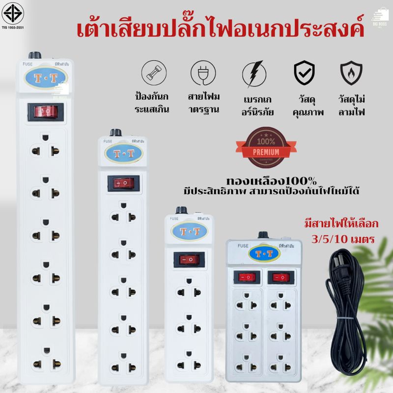 ปลั๊กไฟ รางปลั๊กไฟ ปลั๊กพ่วง 3M5 M10M(มีหลายสไตล์ให้เลือก)รางสายไฟ รางปลั๊ก รางปลั๊กคอม