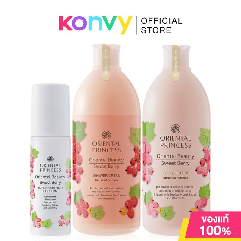 Oriental Princess Set 3 Items โอเรียนทอล พริ้นเซส เซทผลิตภัณฑ์อาบน้ำดูแลผิวกาย (Blooming Violet/Botanical/Sweet Berry)