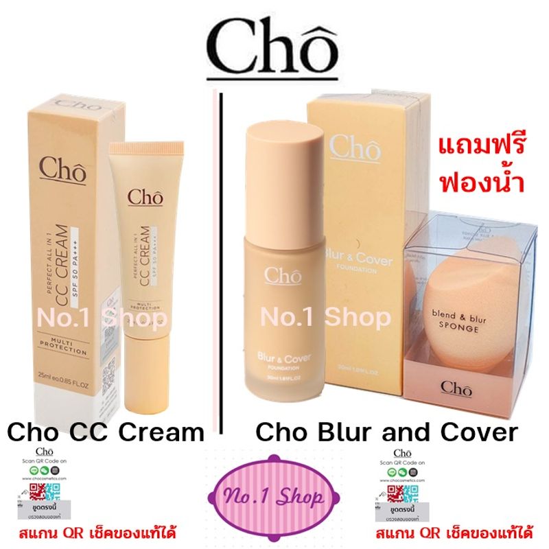 (ลดอีก 100 สั่งผ่านไลฟ์) Cho รองพื้น Cho Blur & Cover Foundation หรือ CC Cream Perfect All In 1 SPF50 Pa++