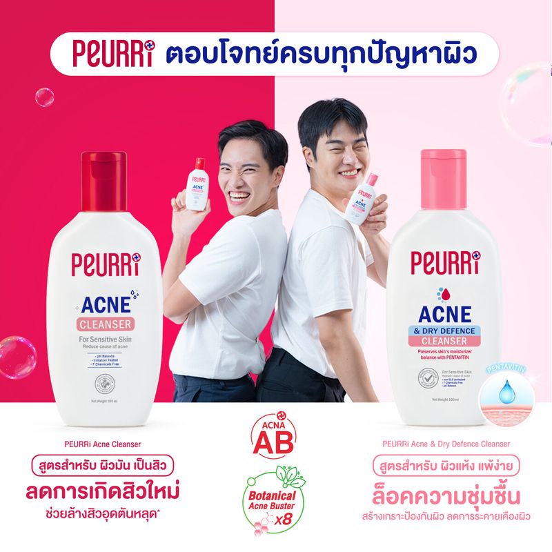 Peurri All Acne Clear Gel/Acne Cleanser/Dry Defence เพียวรี ออล แอคเน่ เคลียร์ เจล/คลีนเซอร์ [1 ชิ้น] เจลแต้มสิว ล้างหน้า คลีนเซอร์