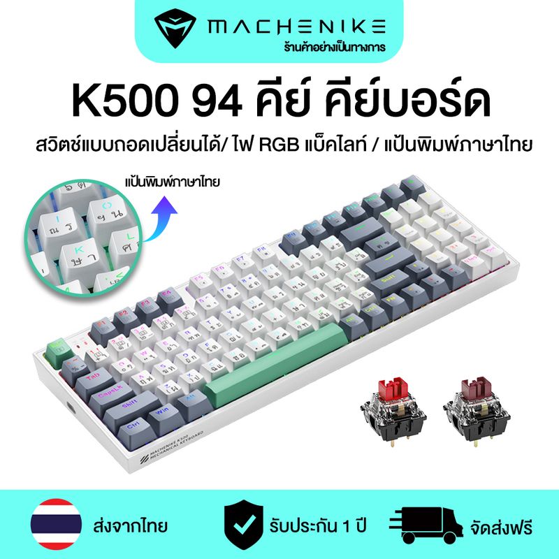 MACHENIKE:K500,Thai Brown Switch,Free Shipping