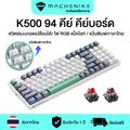 MACHENIKE:K500,Thai Brown Switch,Free Shipping