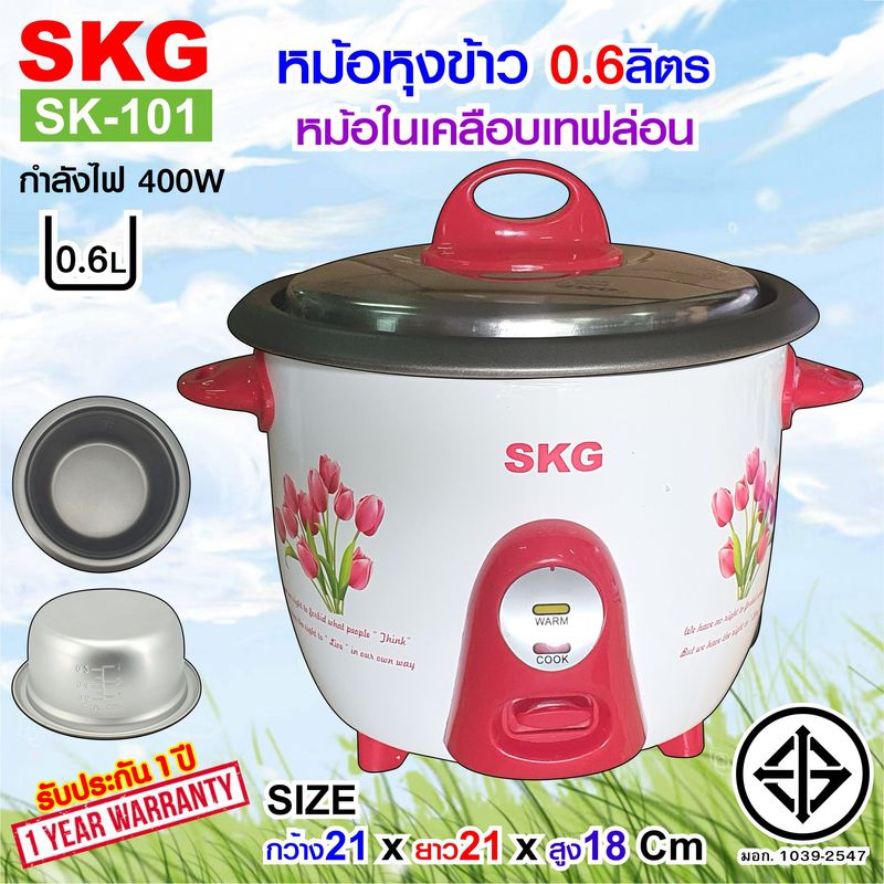 SKG หม้อหุงข้าว หม้อในเคลือบเทฟล่อน จุ 0.6 ลิตร/1ลิตร/1.5ลิตร/1.8ลิตร/2.8ลิตร มีให้เลือก 2 สี