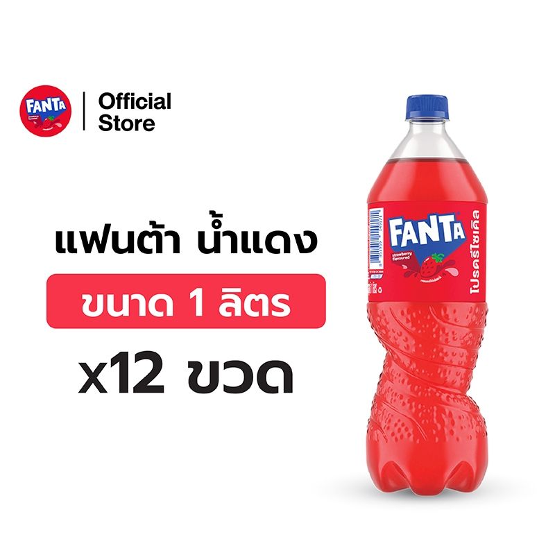 แฟนต้า น้ำอัดลม น้ำแดง 1 ลิตร 12 ขวด Fanta Soft Drink Strawberry (Red) 1L Single