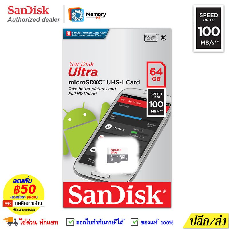 SANDISK Ultra Micro SDcard 64GB (100MB) UHS-I C10 memory card เมม กล้องหน้ารถ โทรศัพท์ แท็บเล็ต แท้