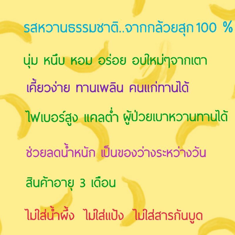 กล้วยอบม้วนดั้งเดิม 120 กรัม