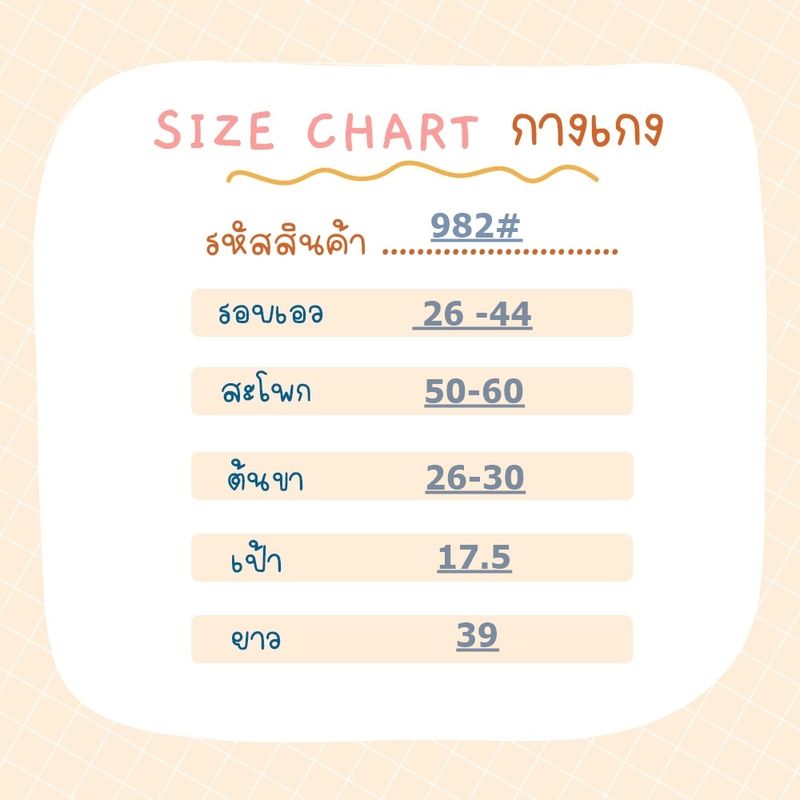 982# กางเกง  9 ส่วน  งานพลัสไซส์ ไซส์ใหญ่ ผ้าร่อง ยืดได้เยอะ ใส่สบาย