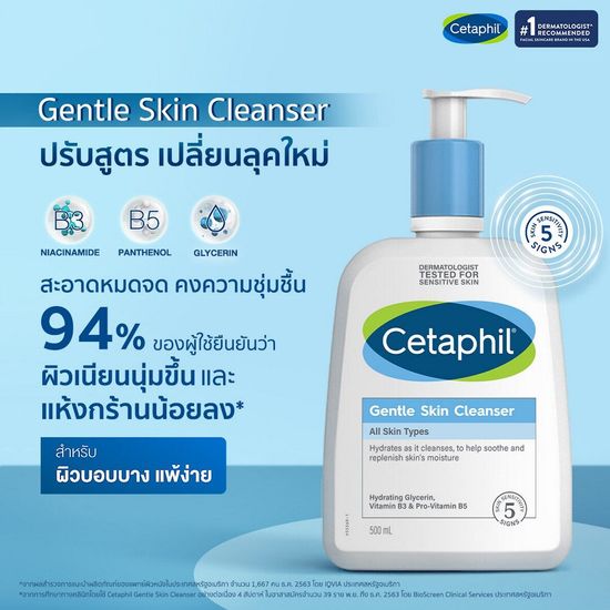 🙂🙂ของแท้ 💯% CETAPHIL Gentle Skin Cleanser 500ml Face and Body  เจลทำความสะอาดผิวหน้า และผิวกาย เซตาฟิล เจนเทิล