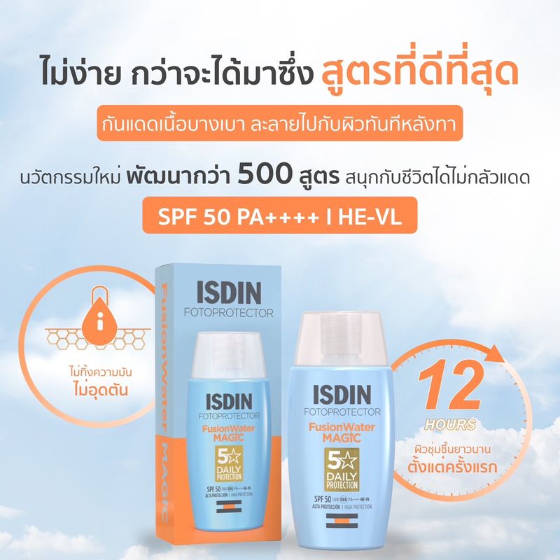 ISDIN:FUSION WATER MAGIC SPF50