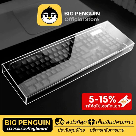 เคสกันฝุ่นคีย์บอร์ด Keyboard Dust Cover Acrylic Mechanical keyboard Dust cover