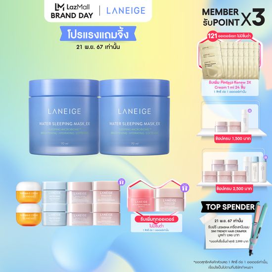 LANEIGE Water Sleeping Mask_EX 70ml (แพ็ค2ชิ้น) ลาเนจ วอเตอร์ สลิปปิ้ง มาส์ก อีเอ็กซ์ มาส์กให้ความชุ่มชื้น กระจ่างใส บำรุงผิว