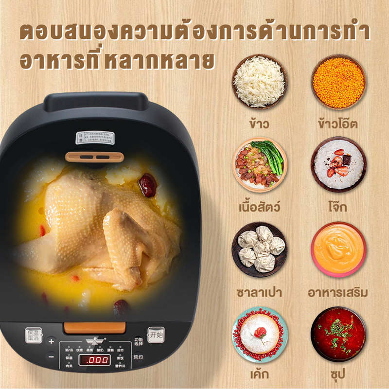 【รับประกัน 3 ปี】หม้อหุงข้าวดิจิตอล 5L ข้าวสวยหอมและอร่อย ปุ่มเมนูมัลติฟังก์ชั่น หุงเร็ว/หุงข้าว/ทำข้าวต้ม/ทำซุป/นึ่งอาหาร/ทําเค้ก/ทําแกง หม้อหุงข้าวลดน้ำตาล หม้อหม้อหุงข้าวอัจฉริยะ หม้อหุงข้าว หม้อหุงข้าวไฟฟ้า หม้อหุงข้าวสแตนเลส หม้อหุงข้าวน้ำตาลต่ำ