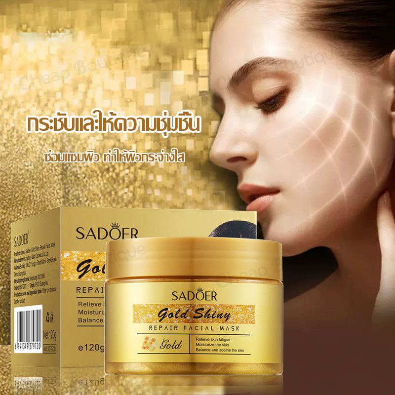 มาส์กทองคำบียอน มาส์กหน้าทองคำ ไม่ต้องล้างออก SADOER Gold Mask 120g มาร์คบียอน มาร์คทองคำบียอน มาส์กทองคำบียอน(756)