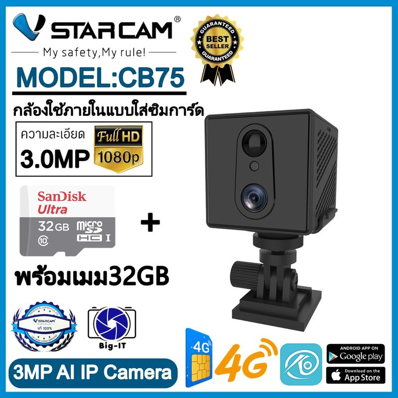 Vstarcam กล้องจิ้วแอบถ่ายแบบใส่ซิมการด รุ่นCB75 ความละเอียด3ล้าน ใหม่ล่าสุด