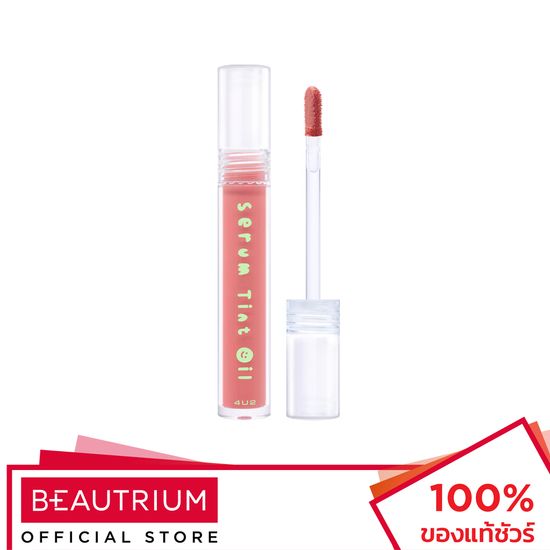 4U2 COSMETICS Serum Tint Oil ลิปทินท์ 3g