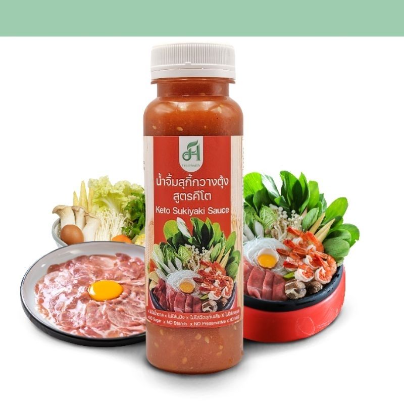 First Health น้ำจิ้มสุกี้กวางตุ้ง สูตรคีโต 220 ml (KETO Suki Yaki Sauce 220ml)