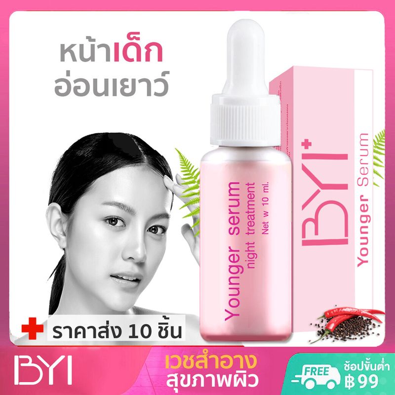 Younger Impress YoungSerum เซรั่มหน้าเด็ก รูขุมขนดี หน้าใส 10ขวด  เวชสำอาง ยังเกอร์ อิมเพรส สูตรปัญหาสิว รอยสิว รูขุมขนกว้าง เซรั่มสิว เซรั่มหน้าใส