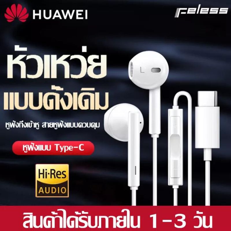 หัวเว่ย Hi-Res USB Type-C หูฟัง ชุดหูฟังมีสายสำหรับ Huawei Mate 10 รองรับรุ่นเฉพาะของ Huawei Mate10/20pro/Mte Res/HUAWEIP20/P20 Pro/P20 Pes/HUAWEI Honor10/Honor v10 hauweiสายหูฟัง