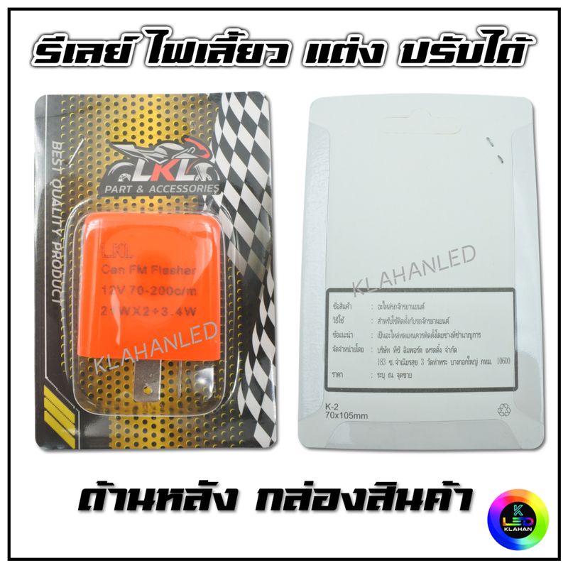 ชุด ผ่าหมาก Honda Wave 110i ทุกรุ่น พร้อมหลอดไฟเลี้ยว LED 5ชิป กระพริบแฟลช / กระพริบปกติ สว่างมาก สวิทช์ผ่าหมาก เวฟ110i