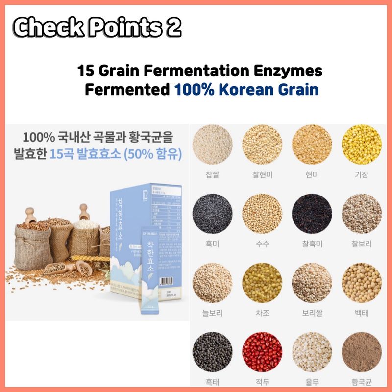 จากเกาหลี [Doctorlabs] 100% Korean Fermented 15 Grain Enzyme เอนไซน์หมัก ละลายแป้ง