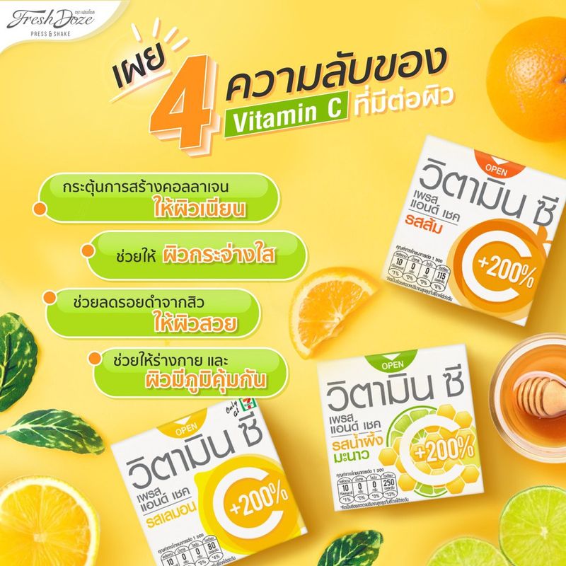 Fresh doze Press&Shake เฟรชโดส เพรสแอนด์เชค 3.5G x แพ็ก12กล่อง