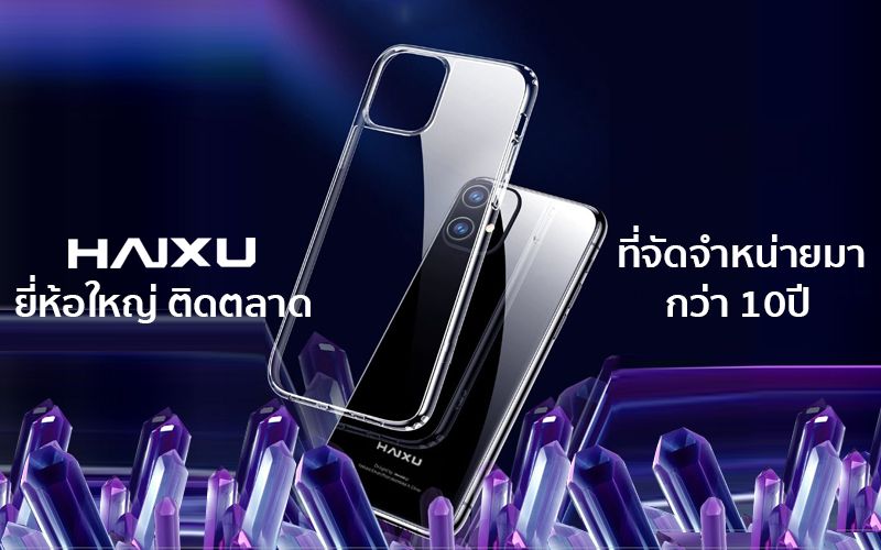 Haixu V11 Pro 6.26นิ้ว Ram2 Rom32GB รองรับระบบ3G/4G เครื่องศูนย์แท้ รับประกัน 1 ปี [สเปคแท้100%]