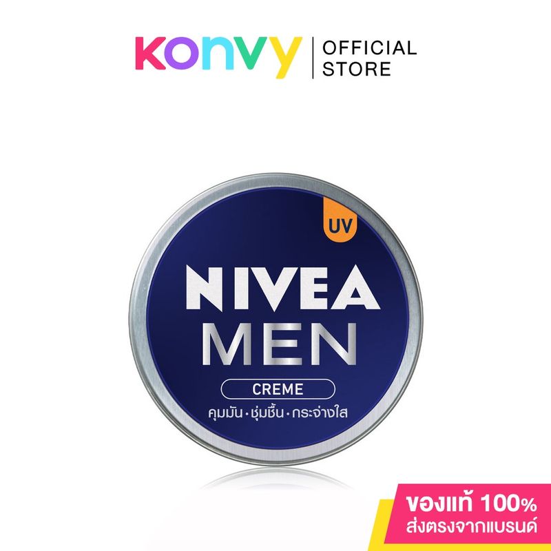 NIVEA Men Creme 75ml นีเวีย เมน ครีมบำรุงผิวหน้าผู้ชาย พร้อมกันแดด.