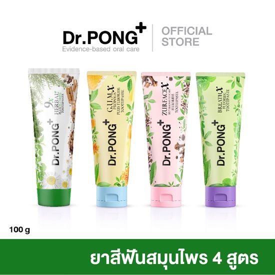 Dr.PONG FLUORIDE TOOTHPASTE ยาสีฟันสมุนไพร 4 สูตร