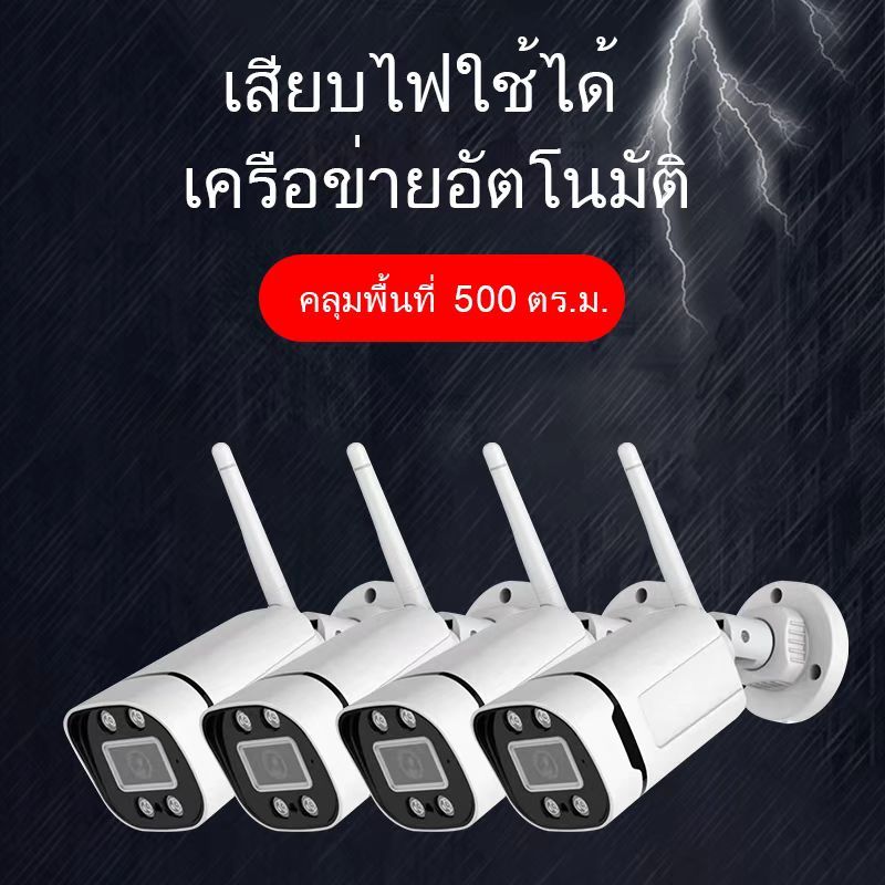 FNKvision ชุดกล้องวงจรปิดไร้สาย 3 ล้านพิกเซล กล้องวงจรปิด wifi  กล้องวงจร 3MP IP CAMERA 4 CH FHD 1080P CCTV WiFi/Wireless Kit 5G 4 ตัว พร้อมเครื่องบันทึก NVR / Day&Night