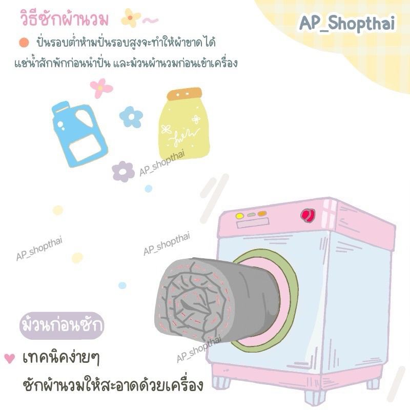 ชุดผ้าปูที่นอน​ พร้อมผ้านวม​ ครบเซ็ต​ 6​ ชิ้น​ มีขนาด​ 3.5​/5​/ 6ฟุต