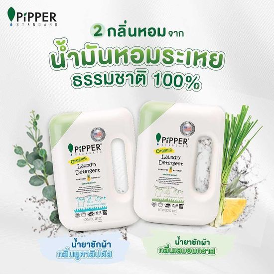 PIPPER STANDARD น้ำยาซักผ้าสูตรธรรมชาติ กลิ่นเลมอนกราส แบบถุง 750 มล. 6 ถุง : LDLG750(90120201) = 6