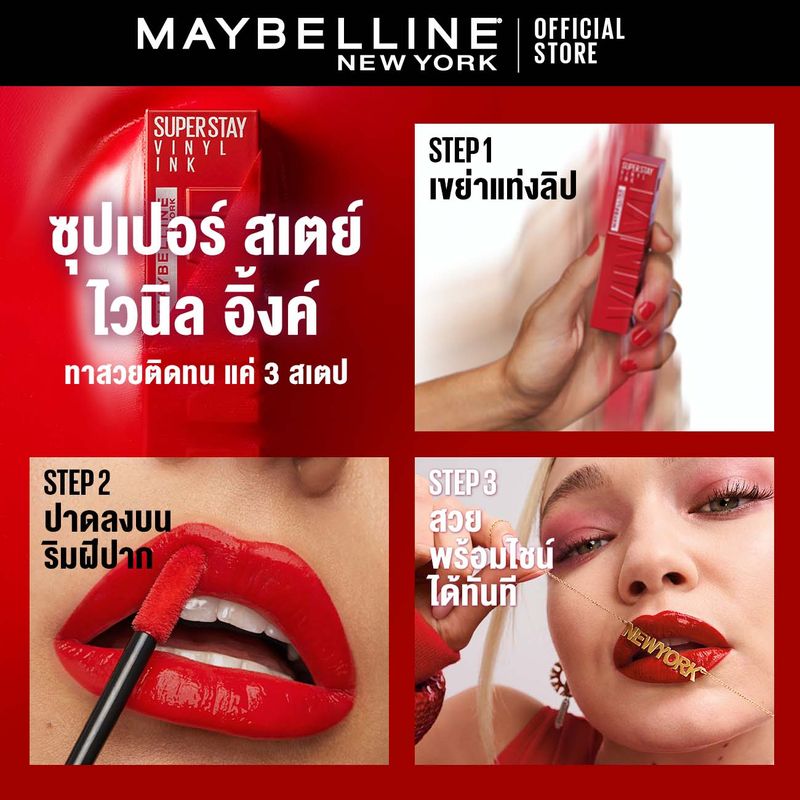 Maybelline SUPERSTAY VINYL INK LIPSTICK