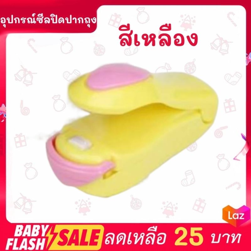 FLASH SALE!!อุปกรณ์ซีลปิดปากถุง ที่ซีลปิดปากถุงพลาสติก ถุงขนม เครื่องซีนถุงถนอมอาหารแบบพกพา Mini Plastic Bag Sealer พร้อมส่ง