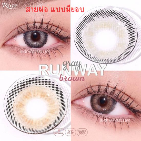 🔥คอนแทคเลนส์ Hydrogel✨ขนาดมินิ✨ Runway ✨Rozelens