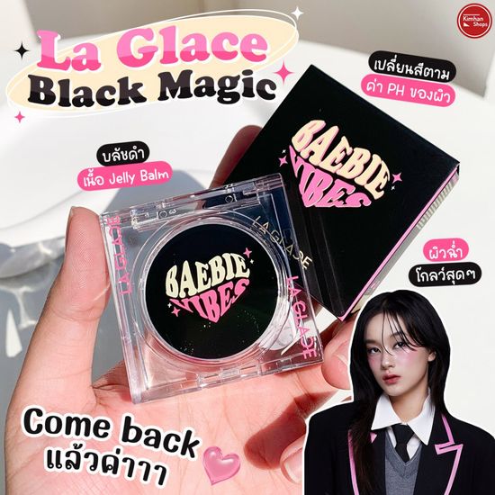 La Glace:Black Magic Lip & Cheek PH Blush Your Shade,#01 Blooming Me