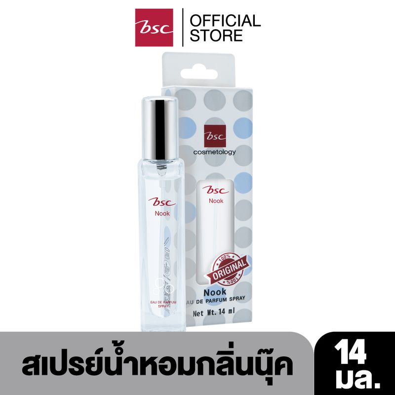 BSC NOOK PERFUME SPRAY สเปรย์น้ำหอมกลิ่นนุ๊ค 14 ml.