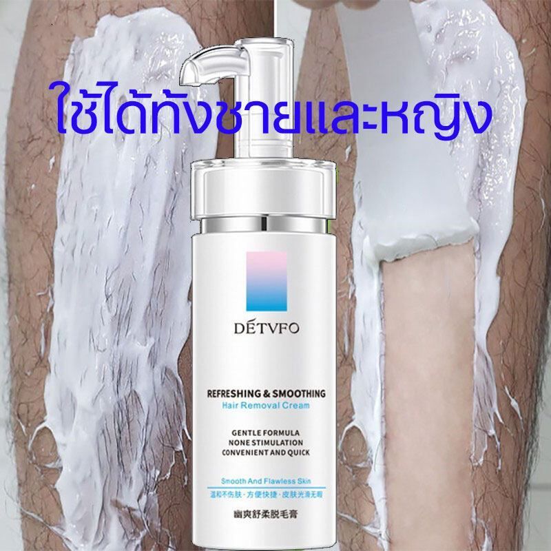 มูส สเปรย์กําจัดขน รักแร้ ที่ลับ อ่อนโยนไม่เจ็บตัว 100ml ครีมขจัดขน Hair removal cream -0650