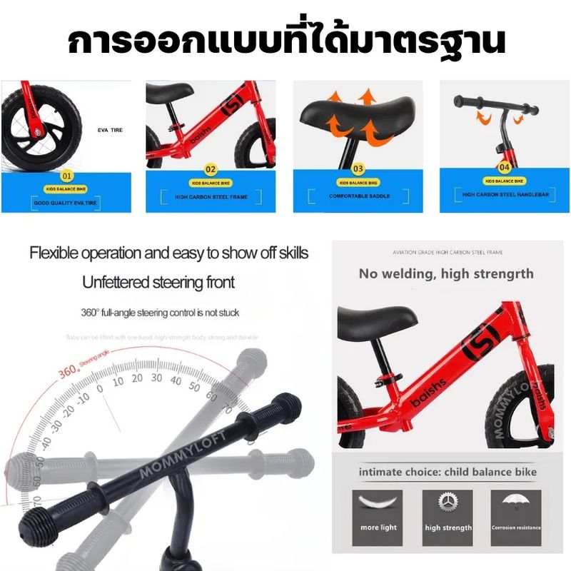 จักรยานทรงตัวเด็ก บาลานซ์ไบค์ BALANCE BIKEจักรยานทรงตัว รถขาไถ (ล้อตัน) รุ่น 5สี