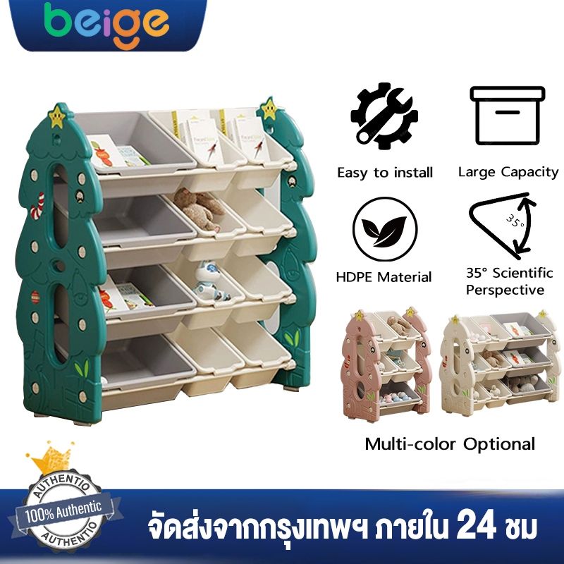 Beige ชั้นวางหนังสือเด็ก แข็งแรง สีสันสดใส ตู้เก็บของ ตู้เอนกประสงค์