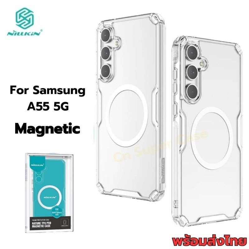 NILLKIN เคส สำหรับ Samsung A55 5G รุ่น Nature Tpu Pro Magnetic เคสกันกระแทก ขอบยาง TPU รองรับชาร์จแม่เหล็ก พร้อมส่งไทย