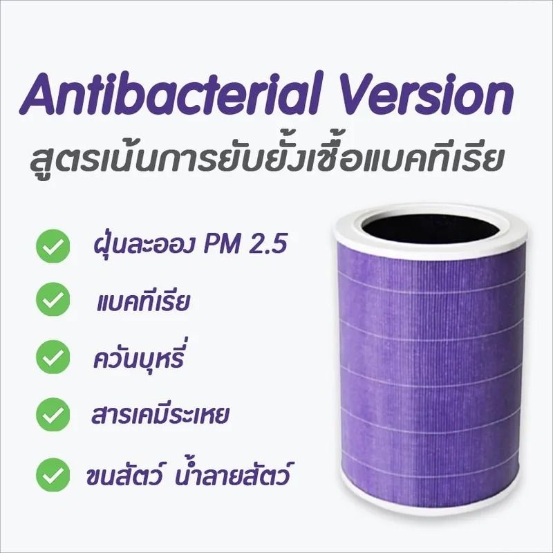 ไส้กรองเครื่องฟอกอากาศสำหรับไส้กรอง Xiaomi รุ่น NIFEO ไส้กรองเครื่องฟอกอากาศ ใช้ได้กับเครื่องฟอกอากาศ Xiaomi รุ่น 1 / 2 / 2S / 2C / 2H / Pro / 3C / 3H ชุดกรอง HEPA ต้านเชื้อแบคทีเรีย Pm2.5 กลิ่น ภูมิแพ้