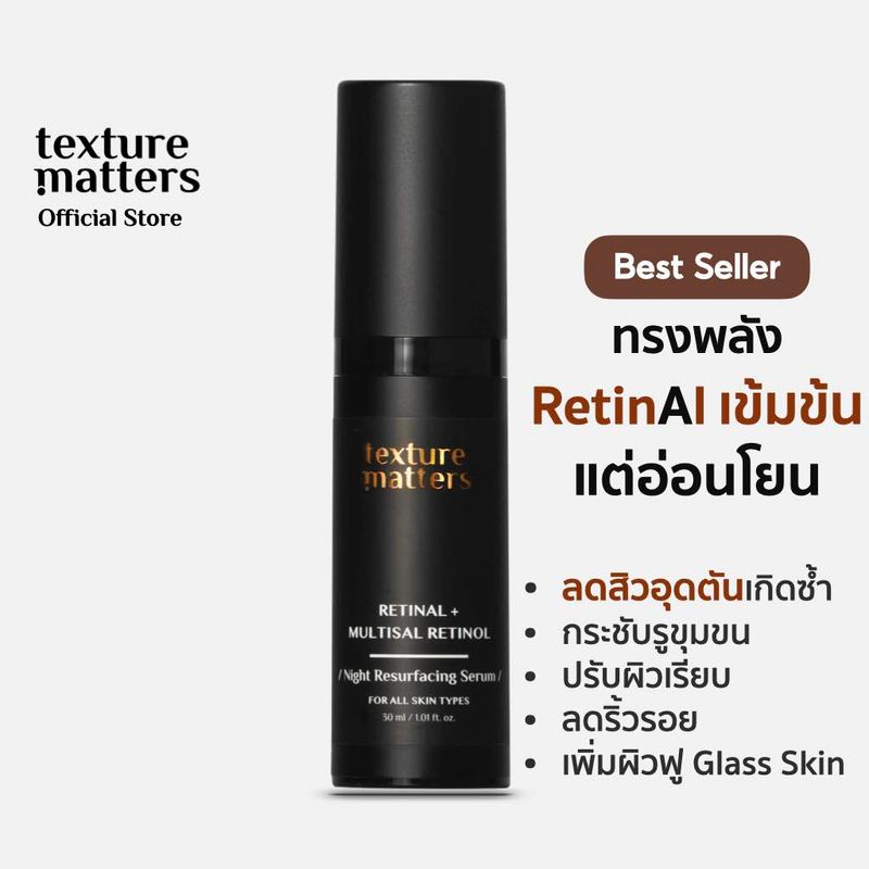 Texture Matters Retinal + MultiSal Retinol Night Resurfacing Serum [002]