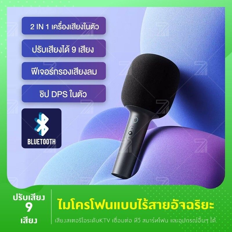 Xiaomi Mi Mijia K Karaoke Wireless microphone ไมค์บลูทูธ 5.1 ไมค์พร้อมลำโพงในตัว ไมค์โครโฟน ไมค์คาราโอเกะ ไมค์ไร้สาย ไมค์ ไมค์ร้องเพลง ไมค์ลอย